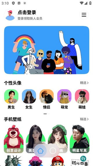 纸鸢壁纸