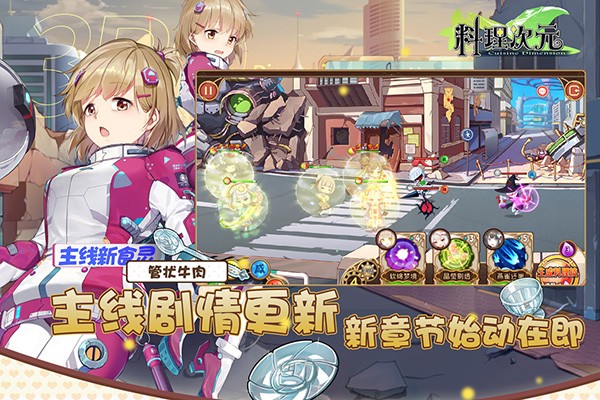 料理次元日服截图4