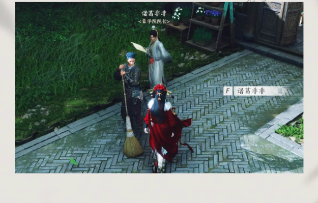 燕云十六声蔚然德风任务怎么做 蔚然德风任务全流程