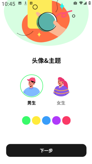纸鸢壁纸