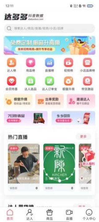 达多多