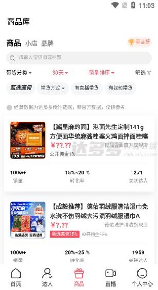 达多多