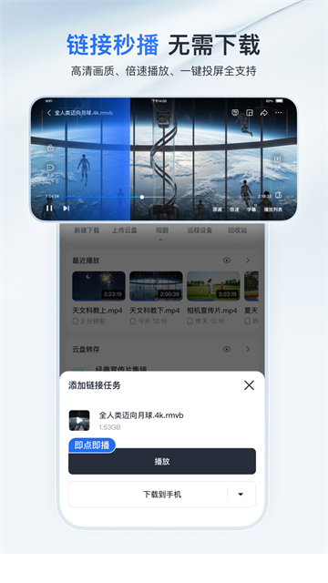 迅雷5.8经典版截图3