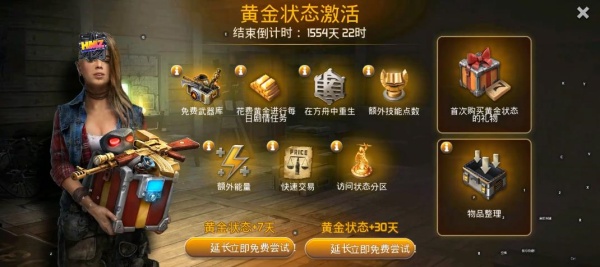僵尸的黎明