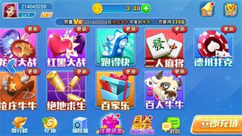 一笑棋牌旧版本安卓版
