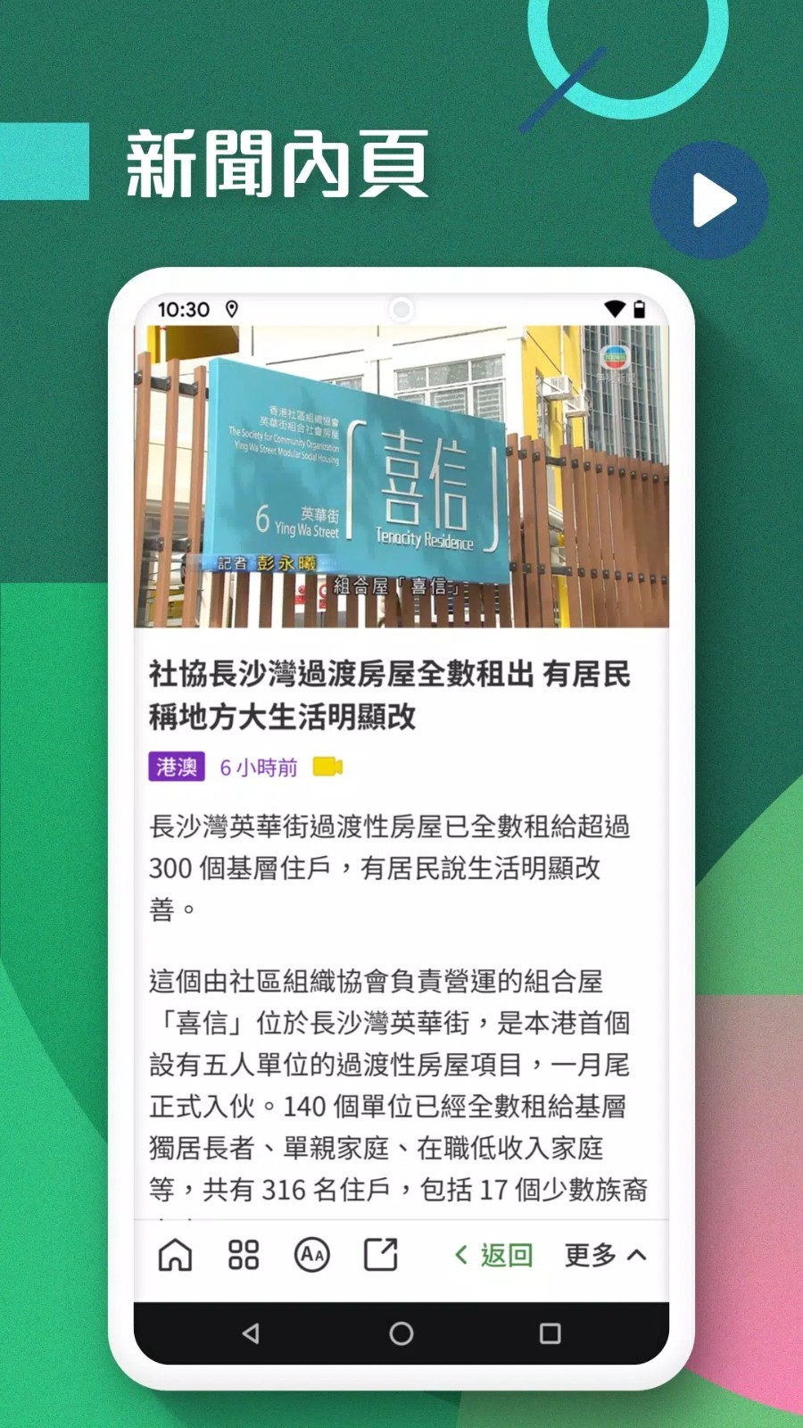 无线新闻台截图1