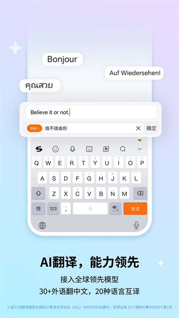 搜狗输入法老版截图4