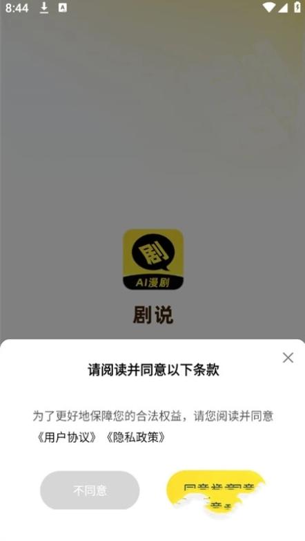 剧说