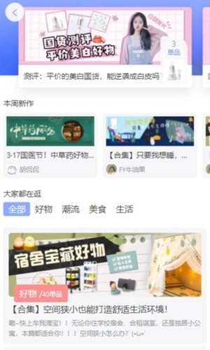 牛帮截图1