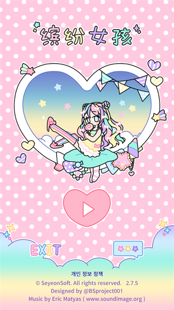 PastelGirl截图2