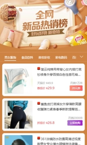 牛帮截图2
