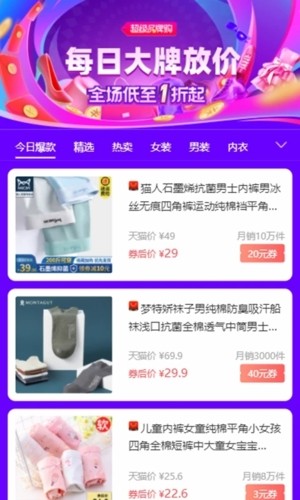 牛帮截图3