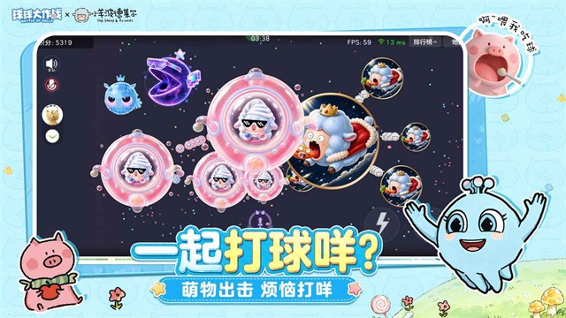 球球大作战驯龙团截图5