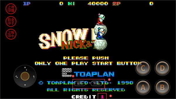 雪人兄弟双人版