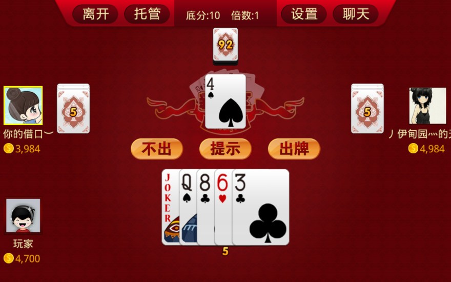 干瞪眼单机版截图1