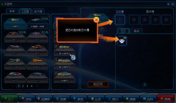 超合金战记3