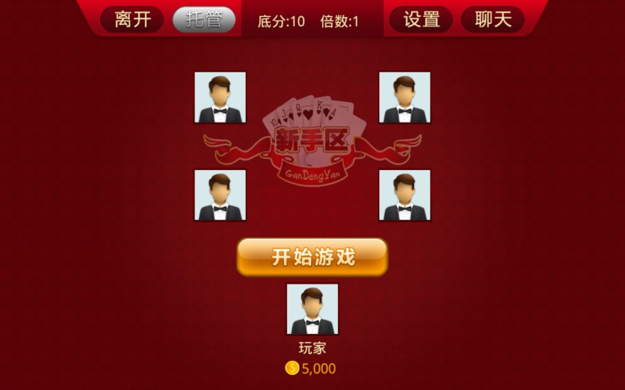 干瞪眼单机版截图3