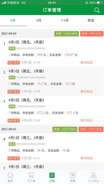 金锣生鲜配送