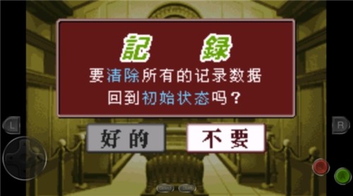 gba逆转裁判1截图3