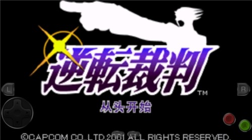 gba逆转裁判1截图5