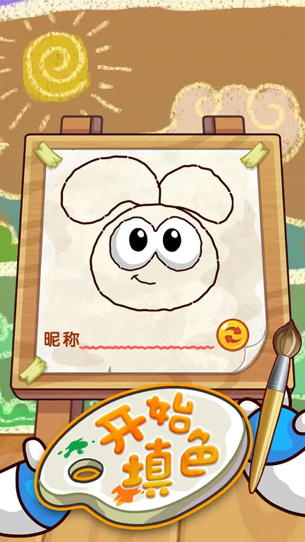 摩尔庄园拉姆日记截图3