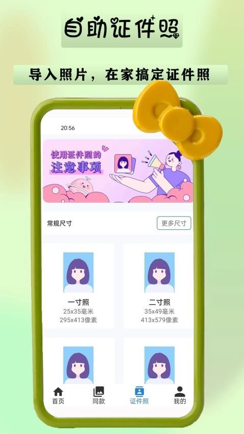 诗音修图截图2