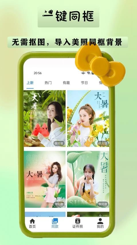 诗音修图截图3