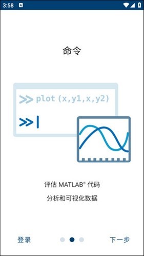 matlab手机版截图1