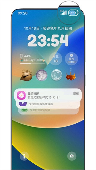 灵巧锁屏截图2