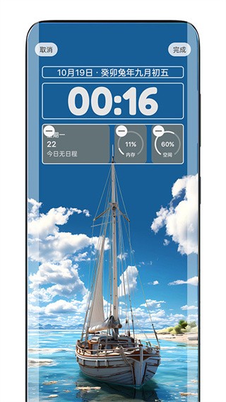 灵巧锁屏截图5