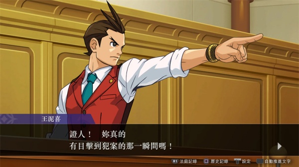 gba逆转裁判1