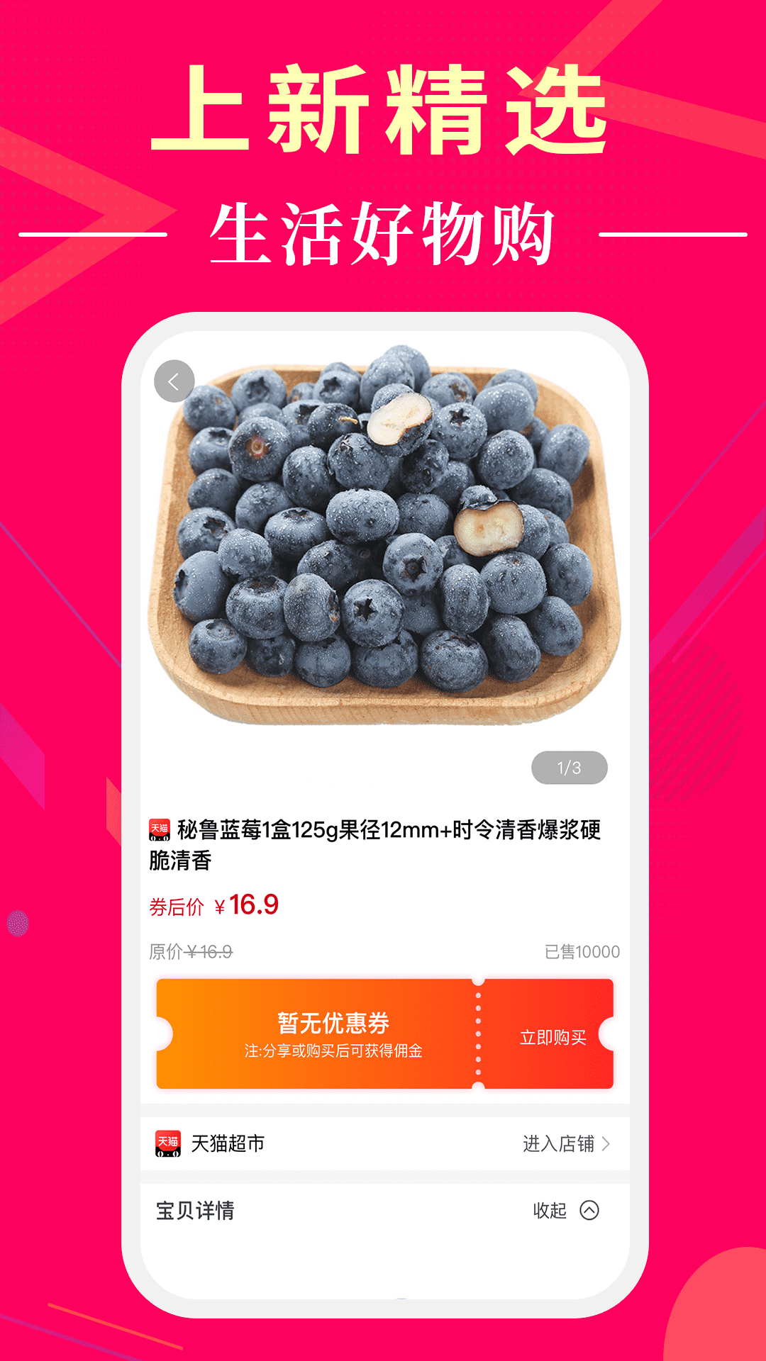 懂购帝截图1