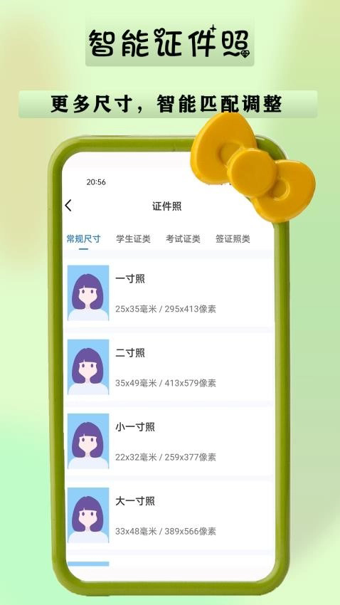 诗音修图截图4