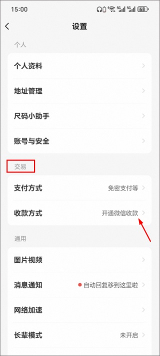 闲鱼卖家版