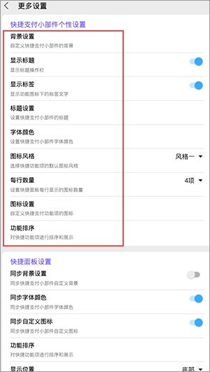 神奇小部件