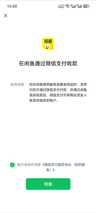 闲鱼卖家版