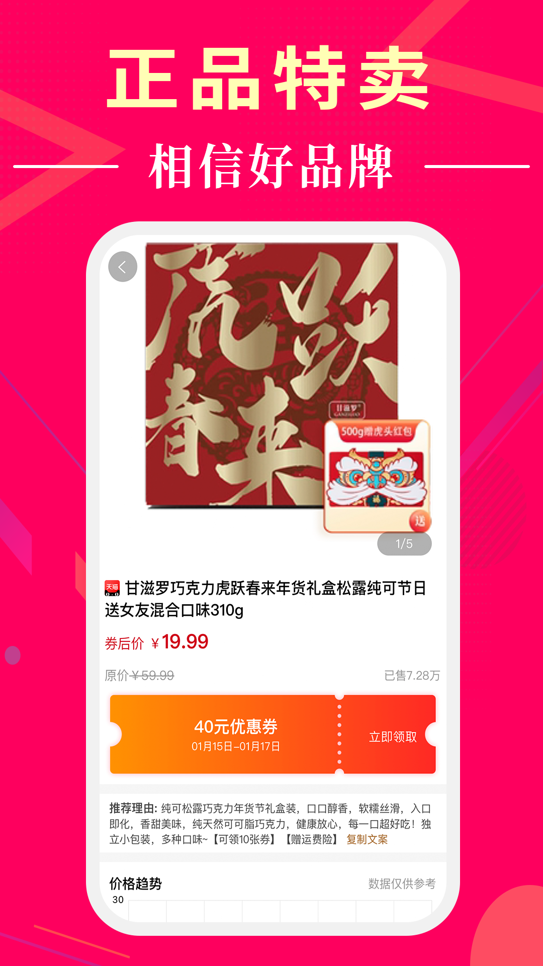懂购帝截图3
