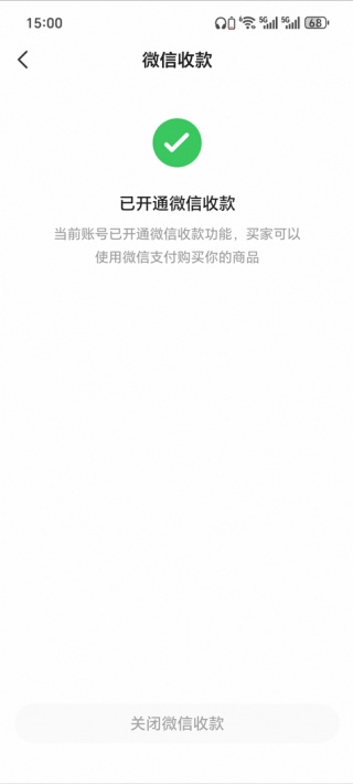 闲鱼卖家版