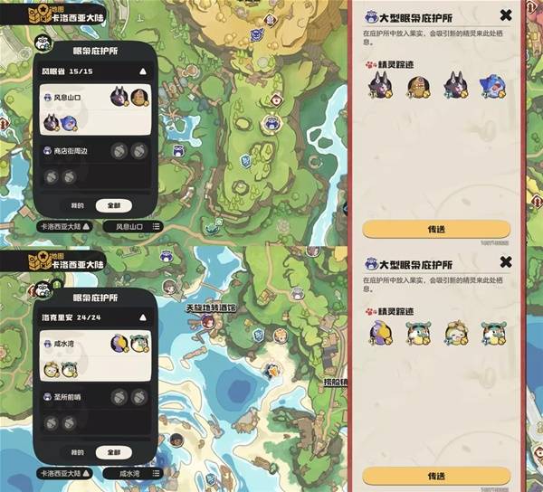 洛克王国世界S2赛季异色宠物捕捉操作详解