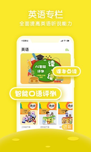 课课听截图2