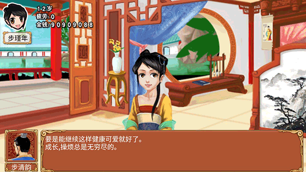 皇后成长计划1.9无敌版截图2