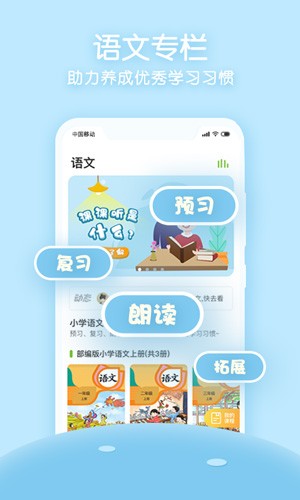 课课听截图4