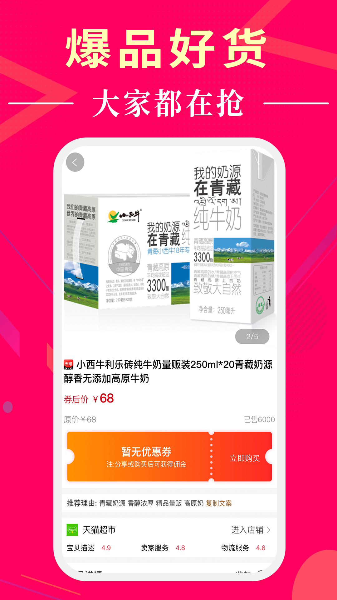 懂购帝截图4