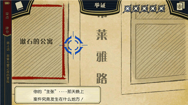 gba逆转裁判1