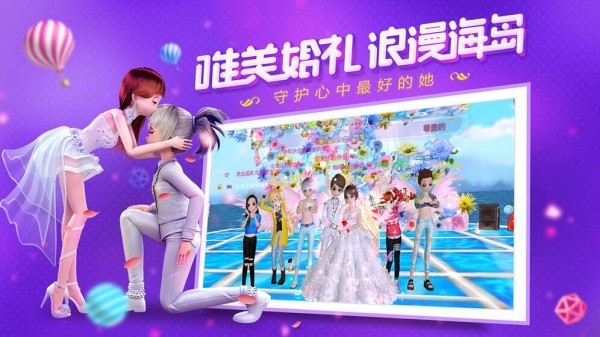 恋与恋练生截图1