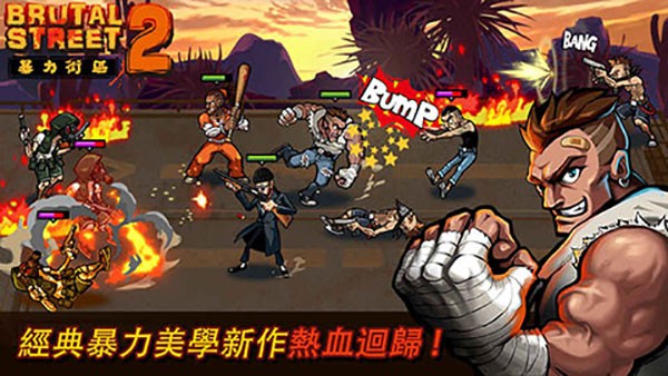 暴力街区2截图3