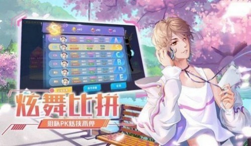 恋与恋练生截图2
