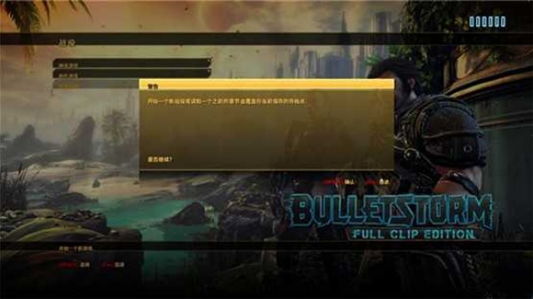 子弹风暴完全版