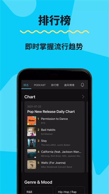 kkbox音乐截图3