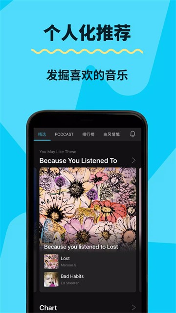 kkbox音乐截图2